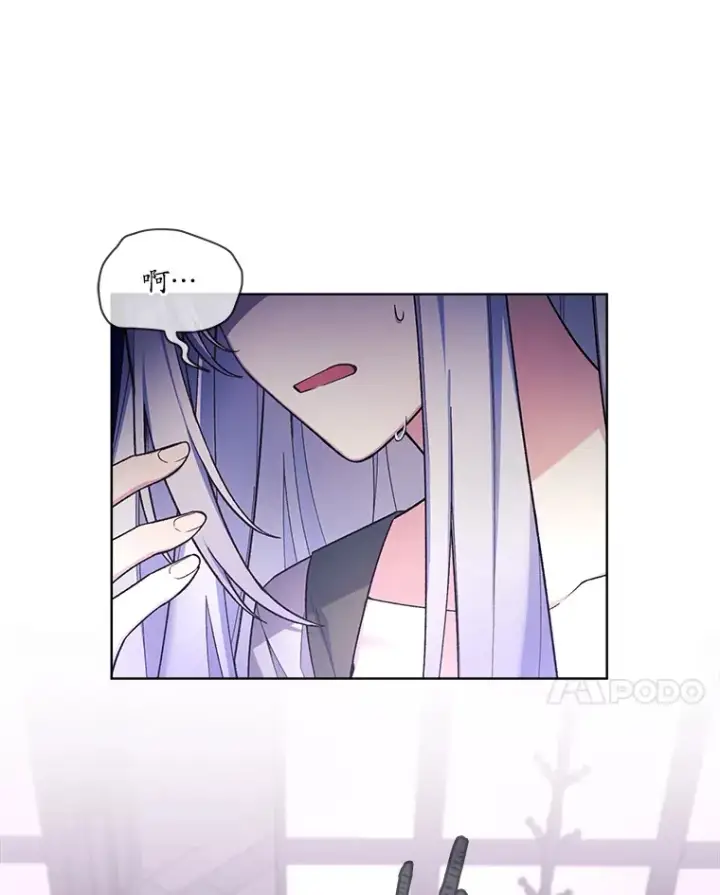 漫画《我可以除掉你吗，陛下》24.银发魔女第92张图