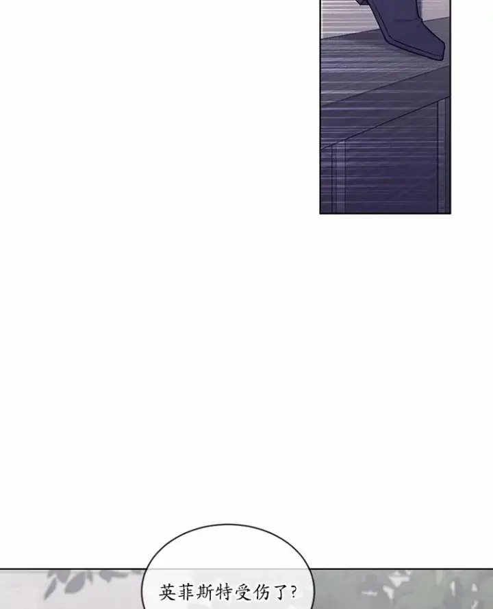 漫画《我可以除掉你吗，陛下》25.魔塔寻人第12张图
