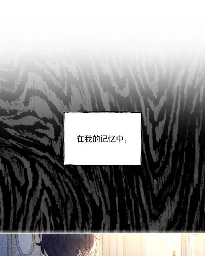漫画《我可以除掉你吗，陛下》25.魔塔寻人第22张图