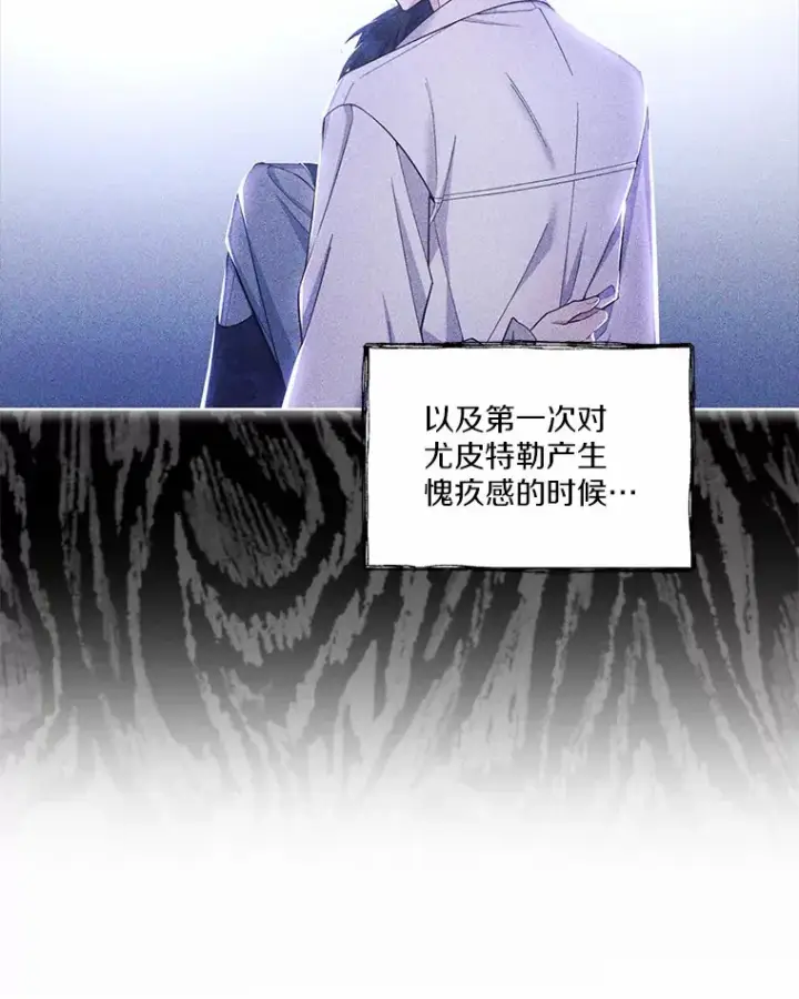 漫画《我可以除掉你吗，陛下》25.魔塔寻人第24张图