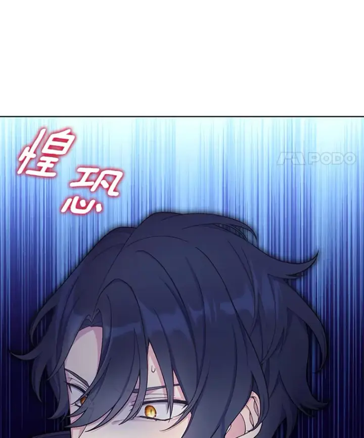 漫画《我可以除掉你吗，陛下》25.魔塔寻人第25张图