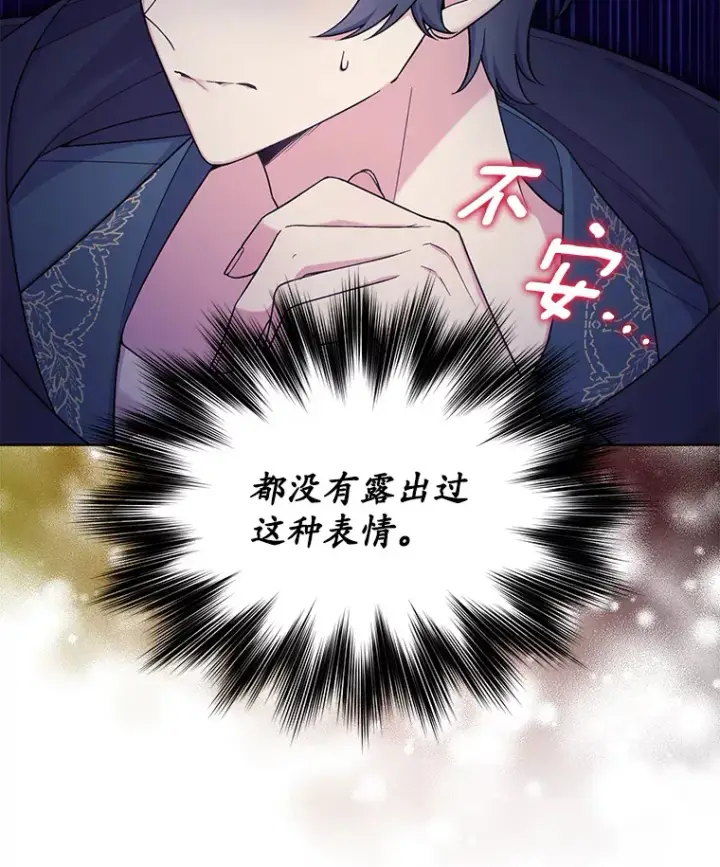 漫画《我可以除掉你吗，陛下》25.魔塔寻人第26张图