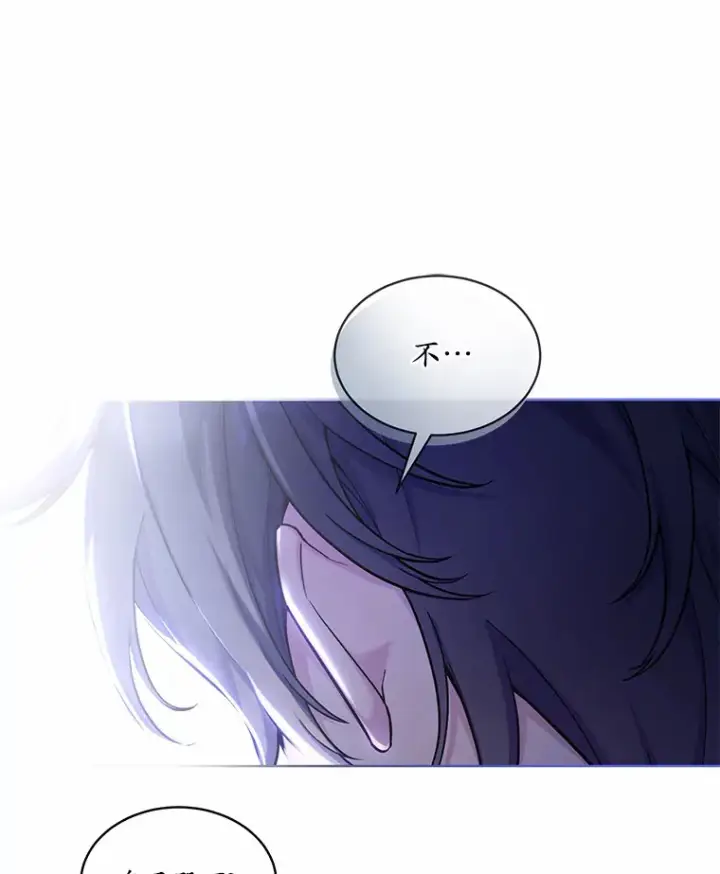 漫画《我可以除掉你吗，陛下》25.魔塔寻人第41张图