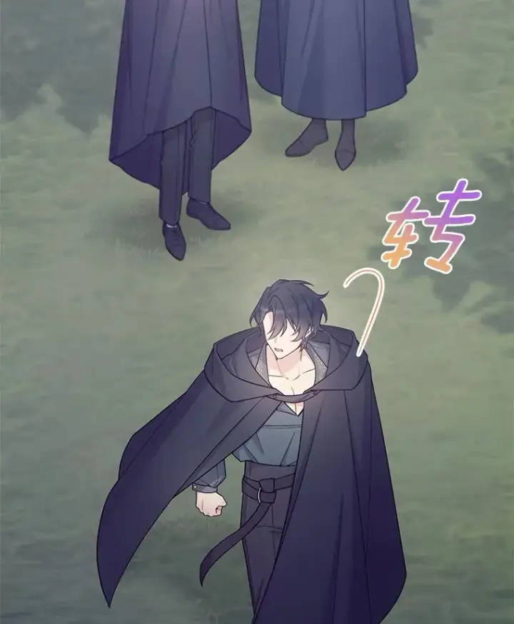 漫画《我可以除掉你吗，陛下》25.魔塔寻人第43张图