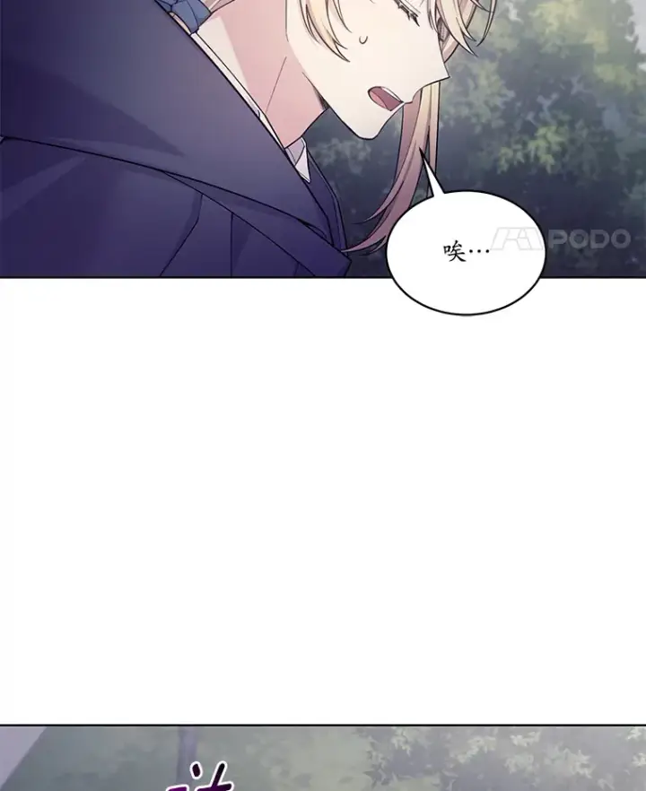 漫画《我可以除掉你吗，陛下》25.魔塔寻人第53张图