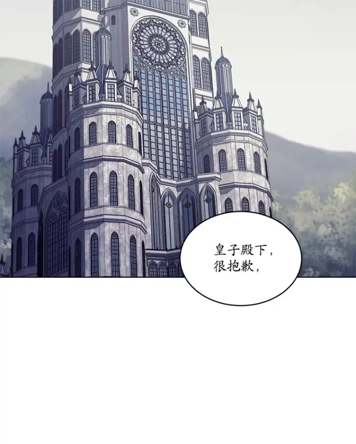 漫画《我可以除掉你吗，陛下》25.魔塔寻人第58张图