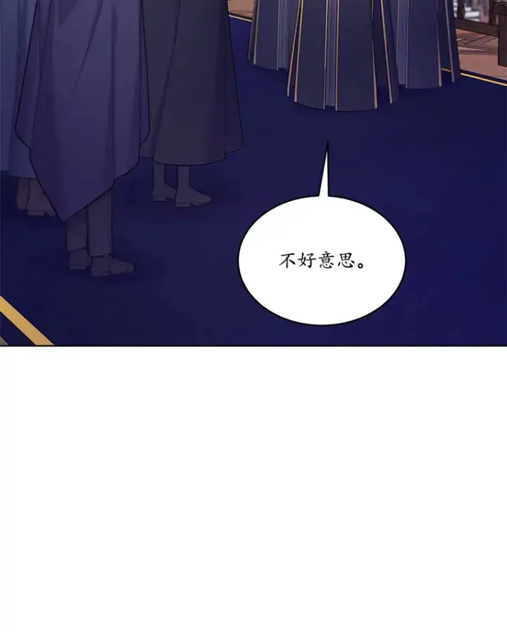 漫画《我可以除掉你吗，陛下》25.魔塔寻人第62张图