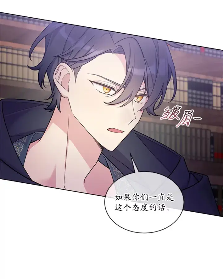 漫画《我可以除掉你吗，陛下》25.魔塔寻人第63张图