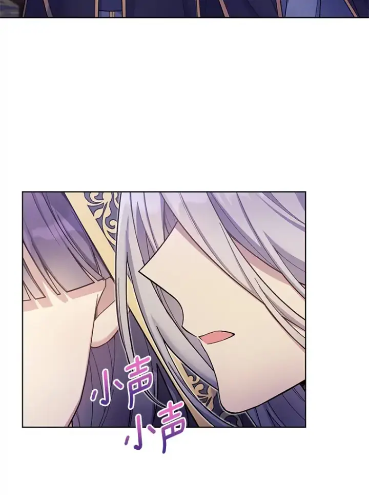 漫画《我可以除掉你吗，陛下》25.魔塔寻人第66张图