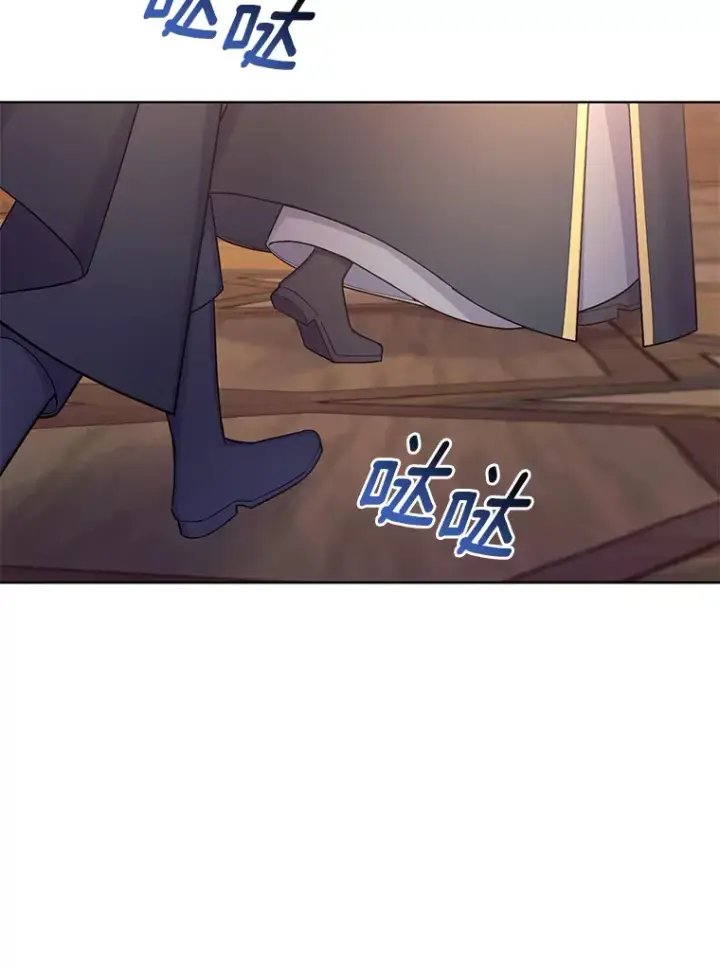 漫画《我可以除掉你吗，陛下》25.魔塔寻人第71张图