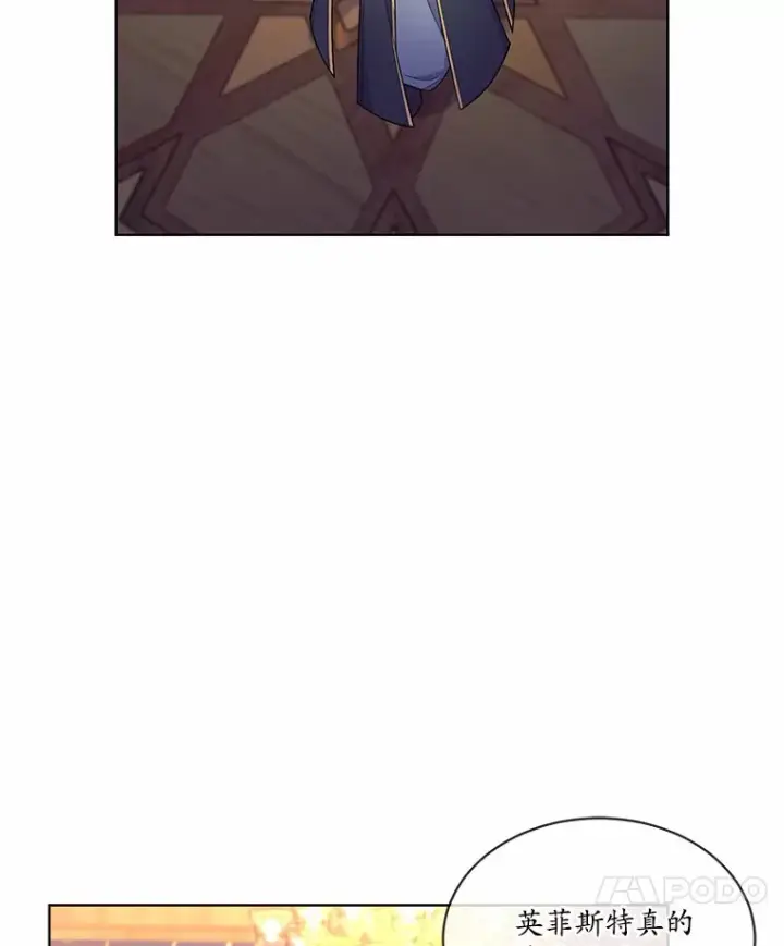 漫画《我可以除掉你吗，陛下》25.魔塔寻人第73张图