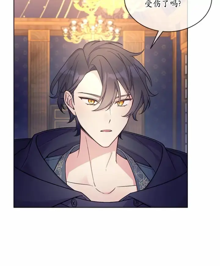 漫画《我可以除掉你吗，陛下》25.魔塔寻人第74张图