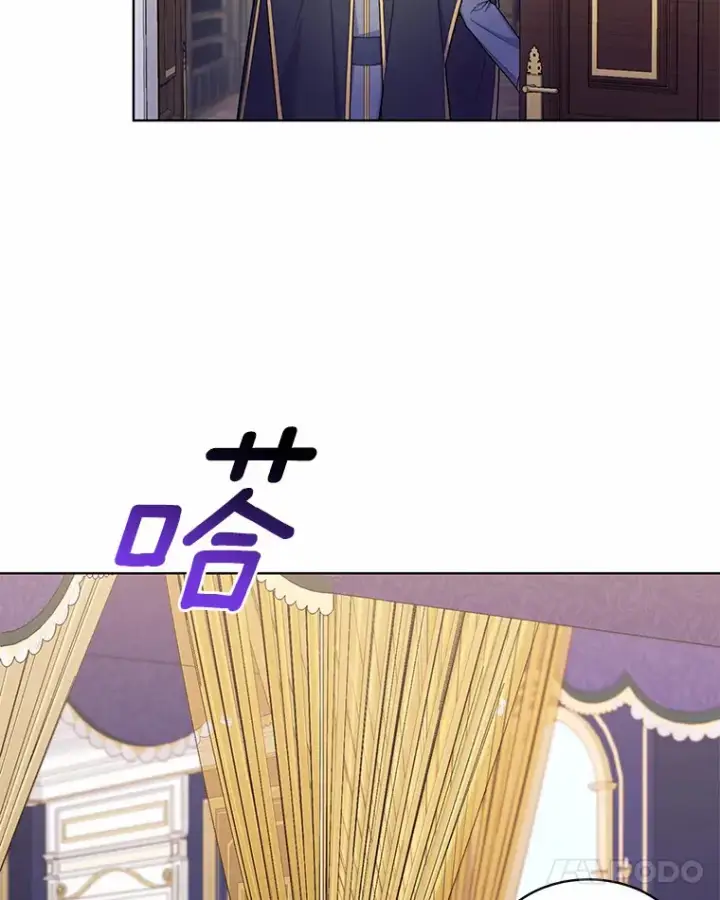漫画《我可以除掉你吗，陛下》25.魔塔寻人第81张图