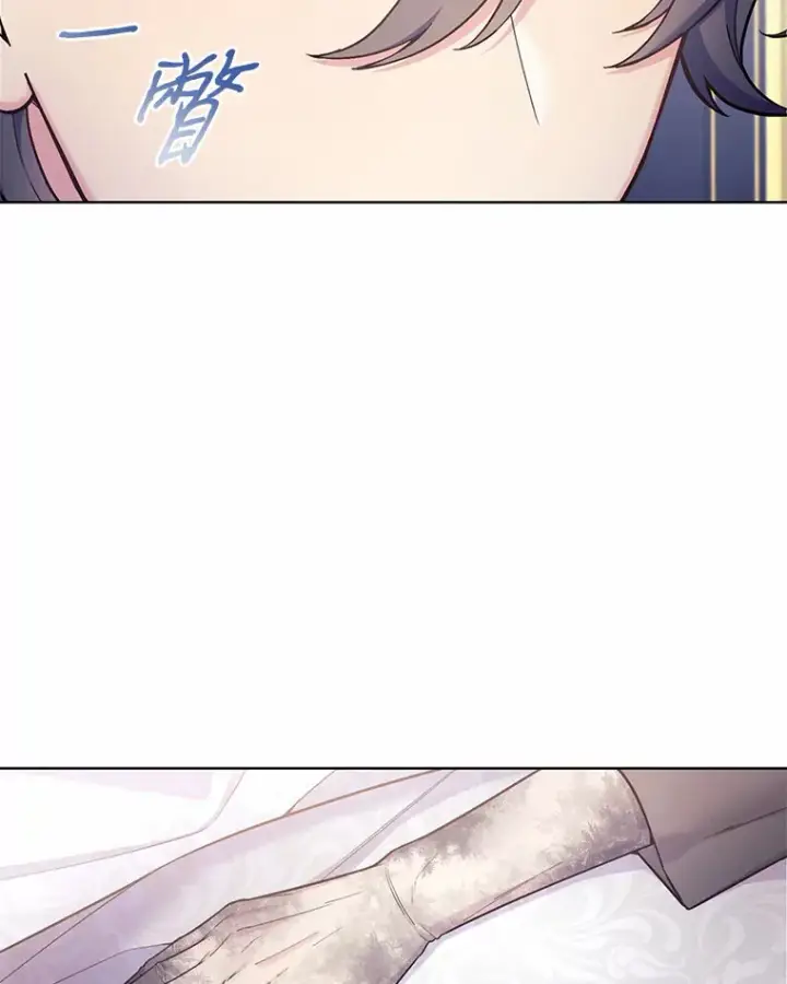 漫画《我可以除掉你吗，陛下》25.魔塔寻人第85张图