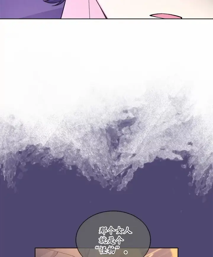 漫画《我可以除掉你吗，陛下》26.奇怪的梦境第10张图
