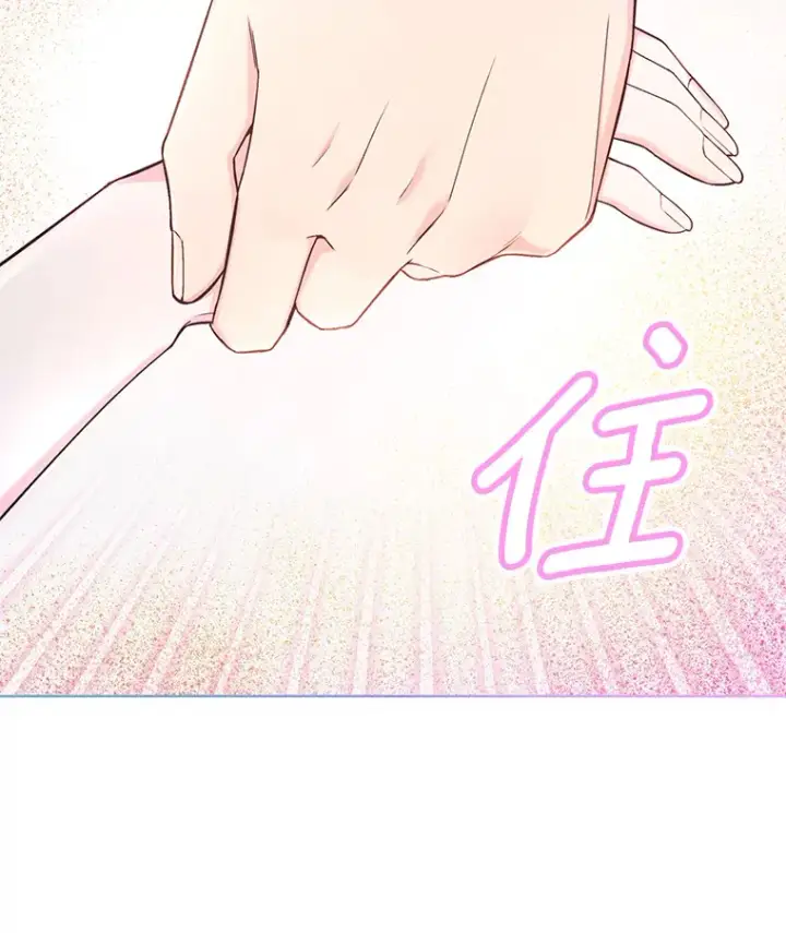 漫画《我可以除掉你吗，陛下》26.奇怪的梦境第101张图