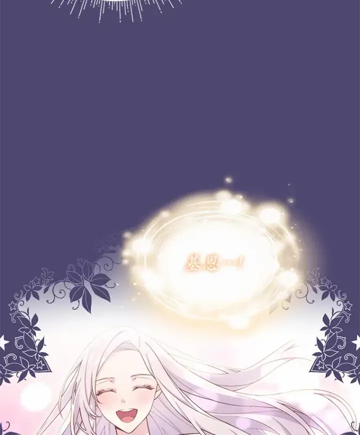 漫画《我可以除掉你吗，陛下》26.奇怪的梦境第12张图