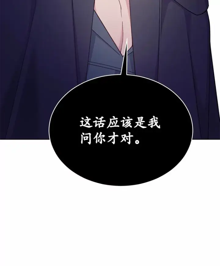漫画《我可以除掉你吗，陛下》26.奇怪的梦境第15张图
