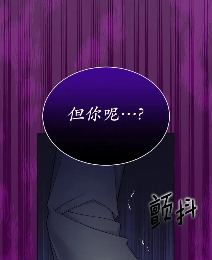 漫画《我可以除掉你吗，陛下》26.奇怪的梦境第23张图