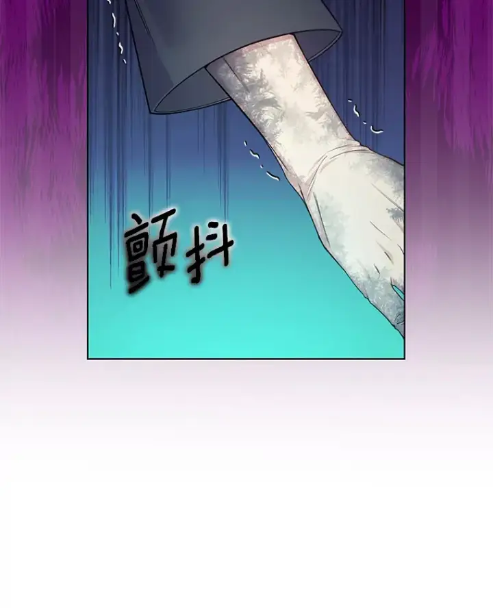漫画《我可以除掉你吗，陛下》26.奇怪的梦境第24张图