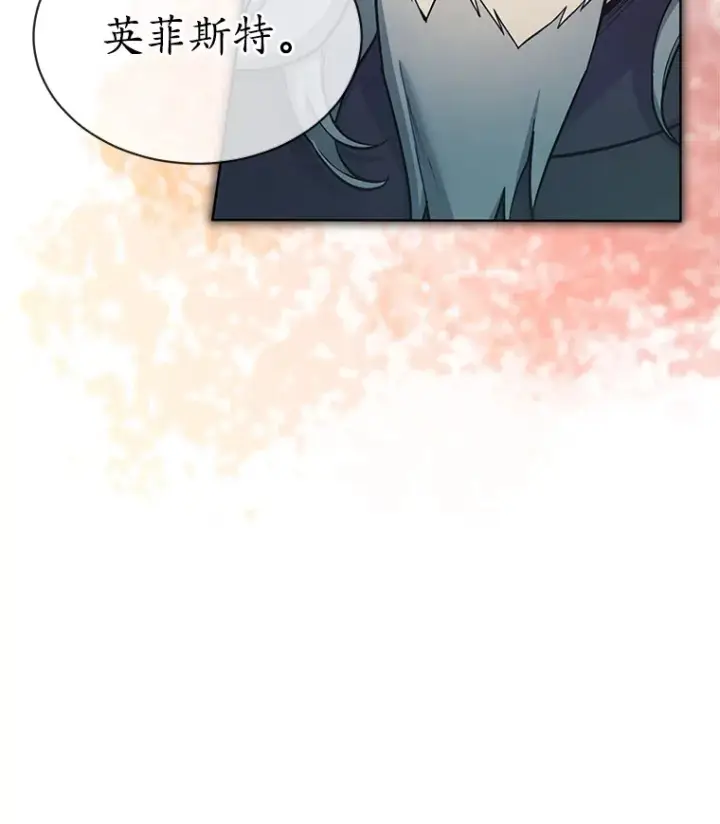 漫画《我可以除掉你吗，陛下》26.奇怪的梦境第34张图