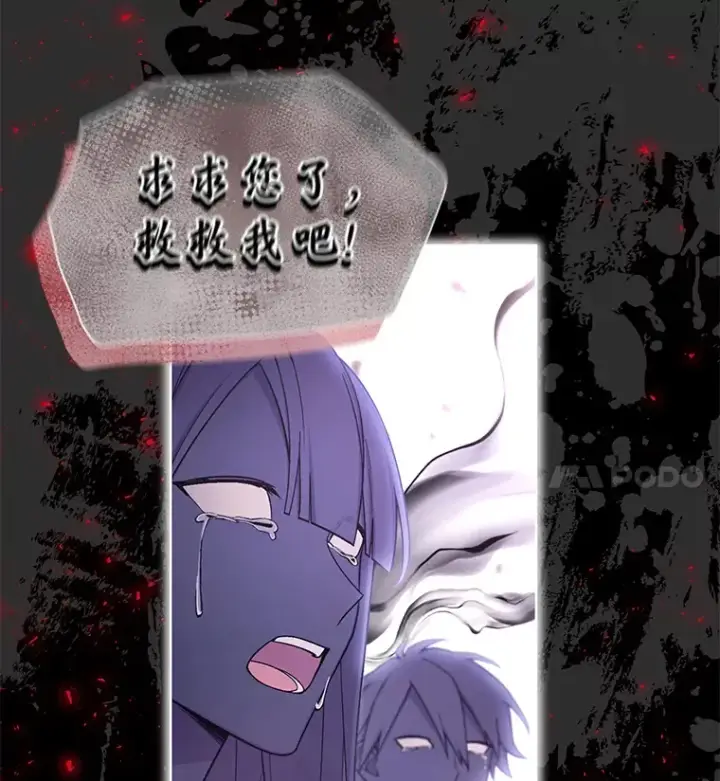 漫画《我可以除掉你吗，陛下》26.奇怪的梦境第40张图