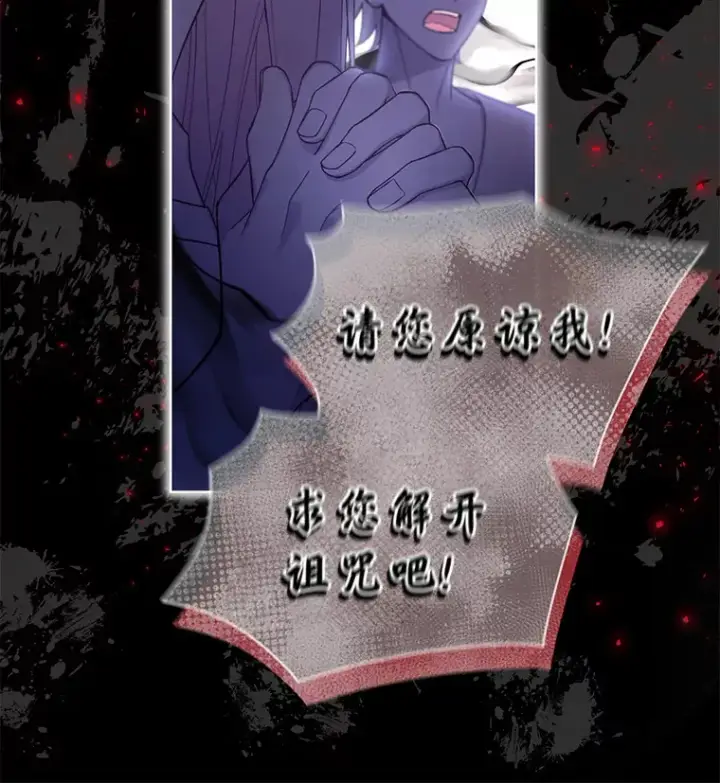 漫画《我可以除掉你吗，陛下》26.奇怪的梦境第41张图