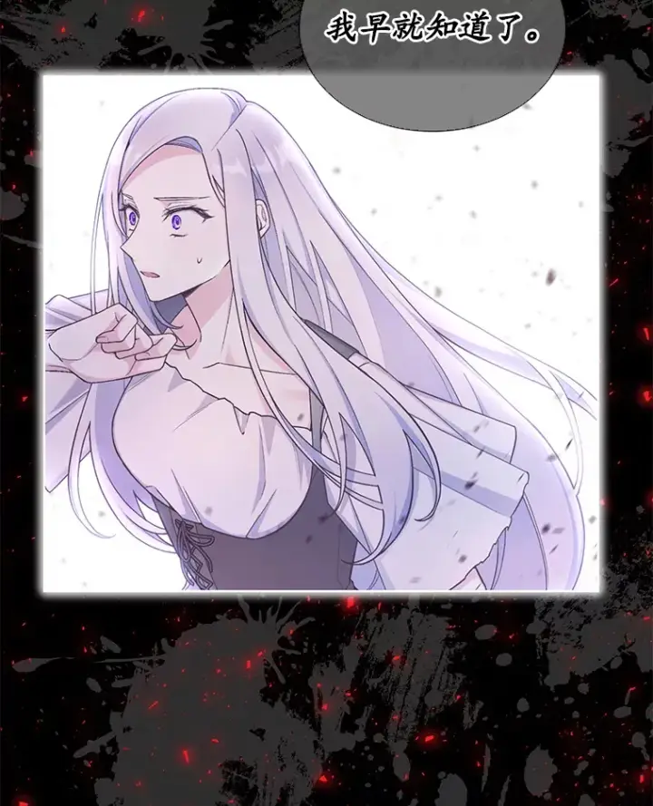 漫画《我可以除掉你吗，陛下》26.奇怪的梦境第48张图