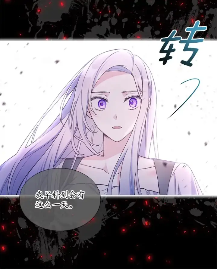 漫画《我可以除掉你吗，陛下》26.奇怪的梦境第49张图