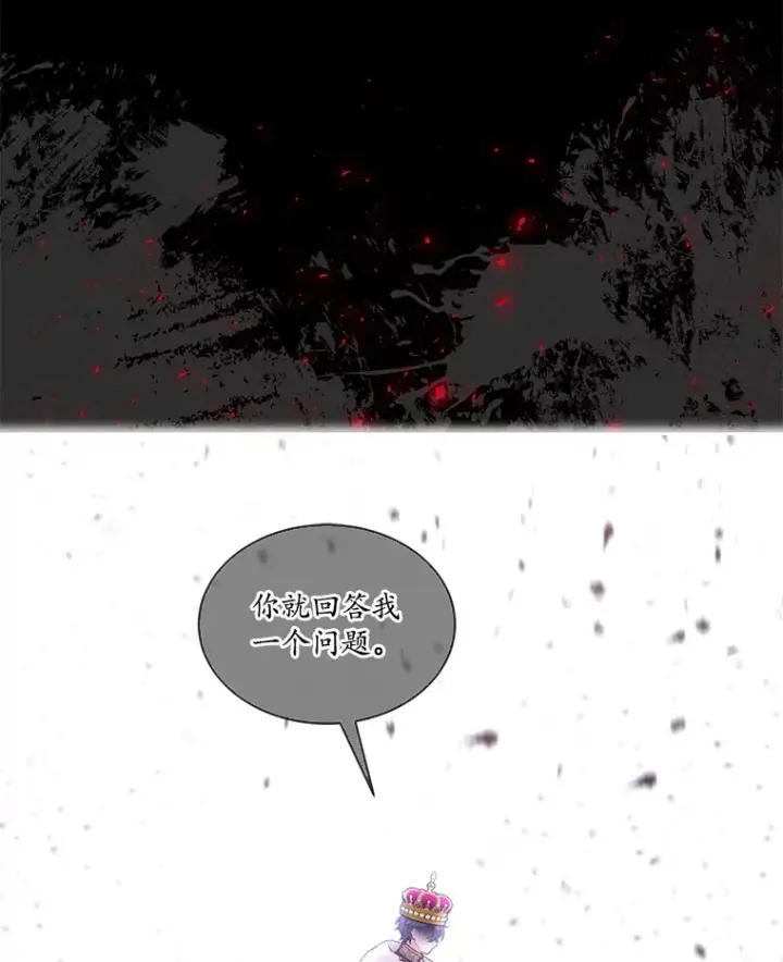 漫画《我可以除掉你吗，陛下》26.奇怪的梦境第50张图