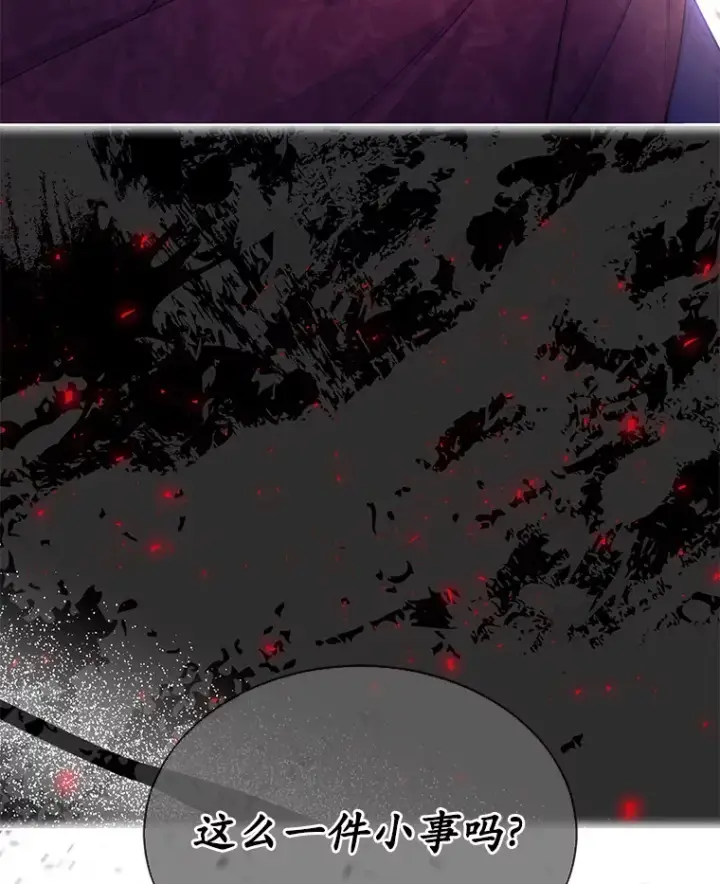 漫画《我可以除掉你吗，陛下》26.奇怪的梦境第55张图