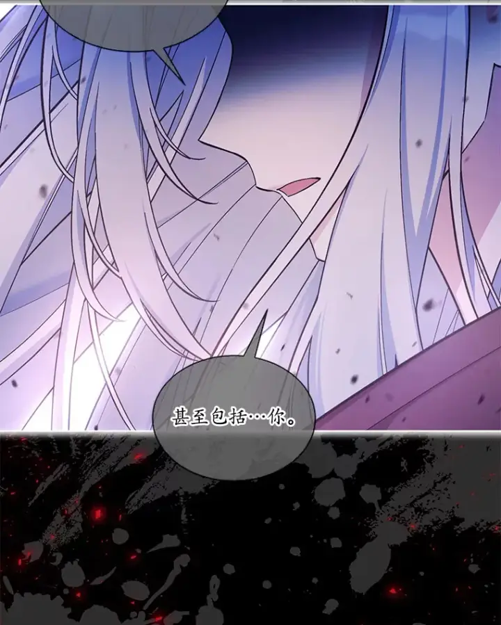 漫画《我可以除掉你吗，陛下》26.奇怪的梦境第60张图