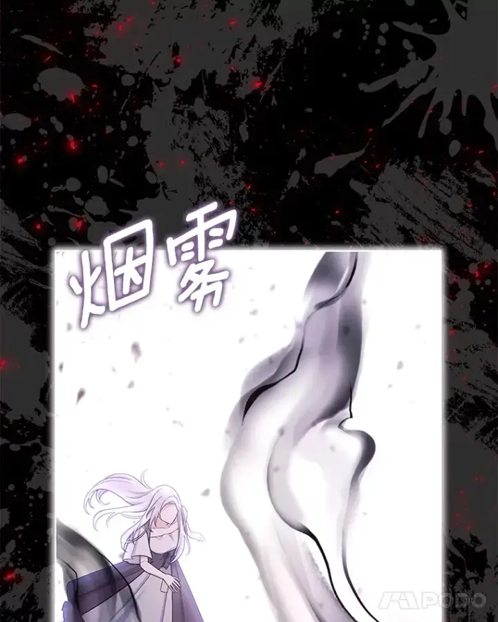 漫画《我可以除掉你吗，陛下》26.奇怪的梦境第64张图