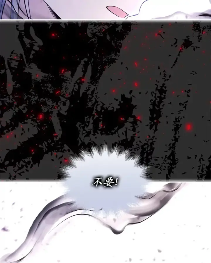 漫画《我可以除掉你吗，陛下》26.奇怪的梦境第67张图