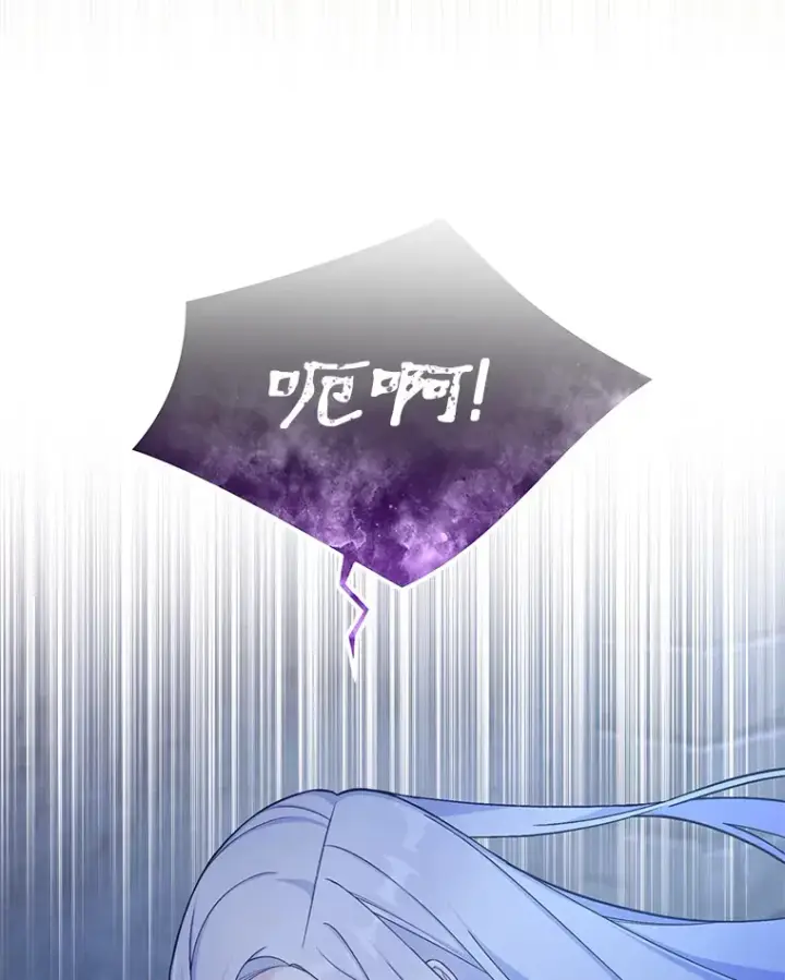 漫画《我可以除掉你吗，陛下》26.奇怪的梦境第72张图