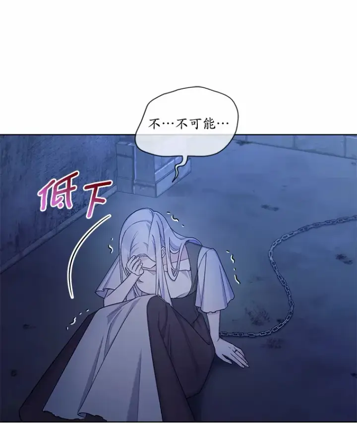 漫画《我可以除掉你吗，陛下》26.奇怪的梦境第74张图