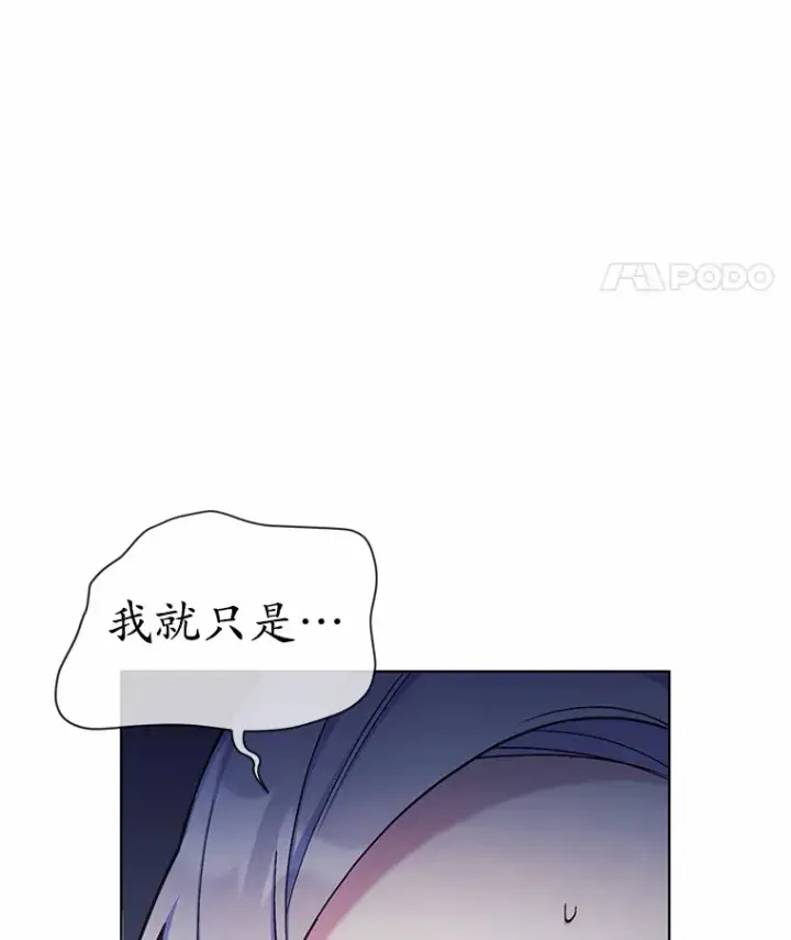 漫画《我可以除掉你吗，陛下》26.奇怪的梦境第75张图