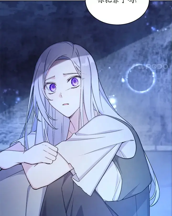 漫画《我可以除掉你吗，陛下》26.奇怪的梦境第92张图