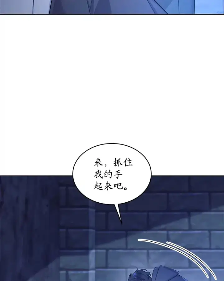 漫画《我可以除掉你吗，陛下》26.奇怪的梦境第93张图