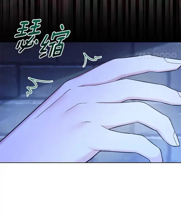漫画《我可以除掉你吗，陛下》26.奇怪的梦境第99张图