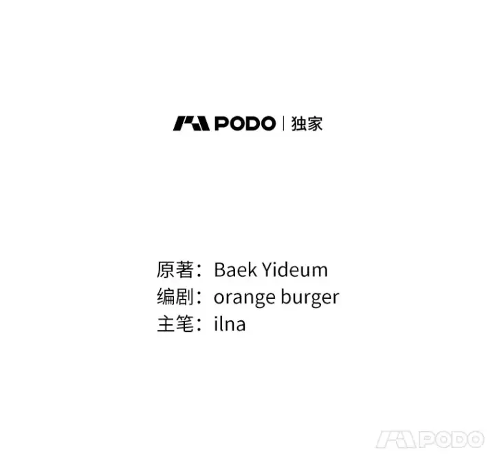 漫画《我可以除掉你吗，陛下》27.你不能消失第22张图
