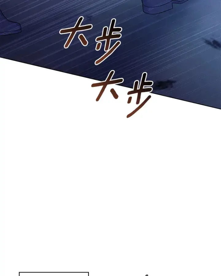 漫画《我可以除掉你吗，陛下》27.你不能消失第3张图