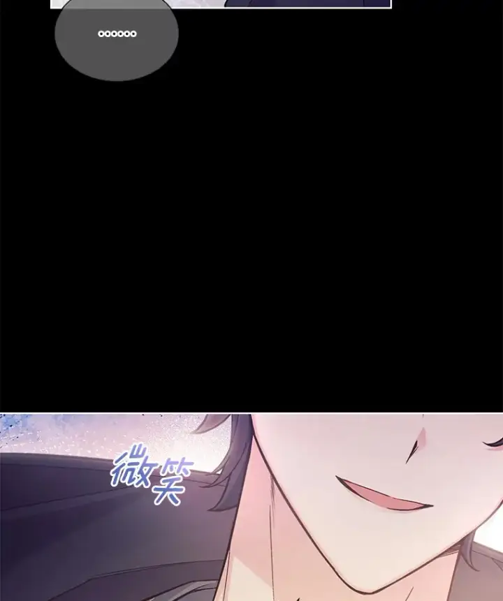漫画《我可以除掉你吗，陛下》27.你不能消失第34张图