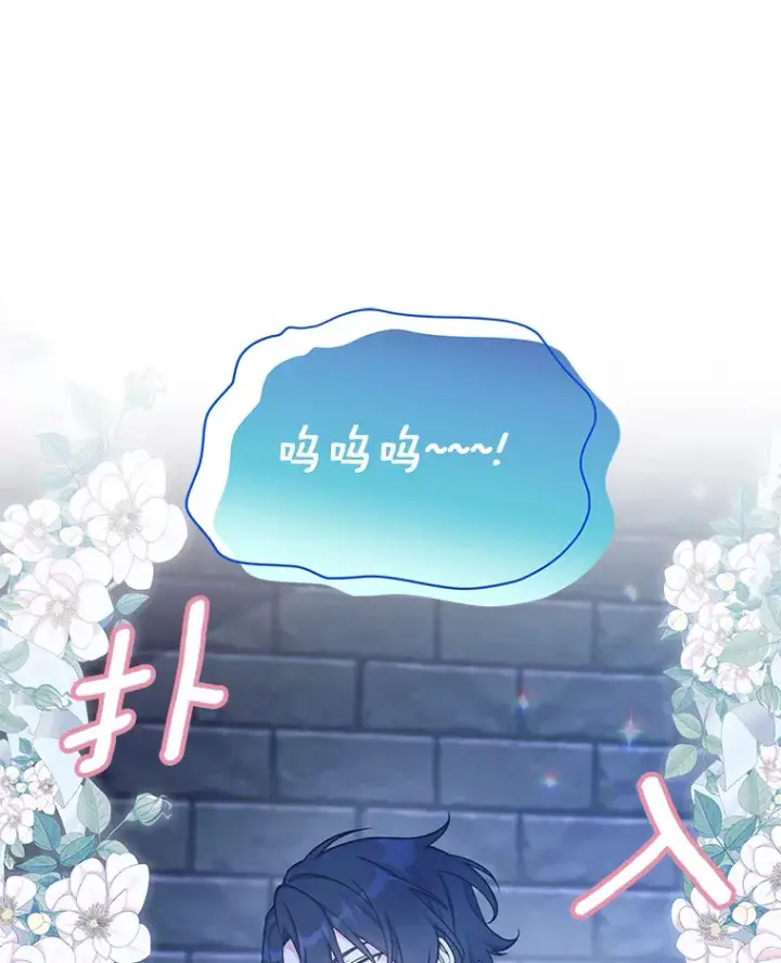 漫画《我可以除掉你吗，陛下》27.你不能消失第42张图