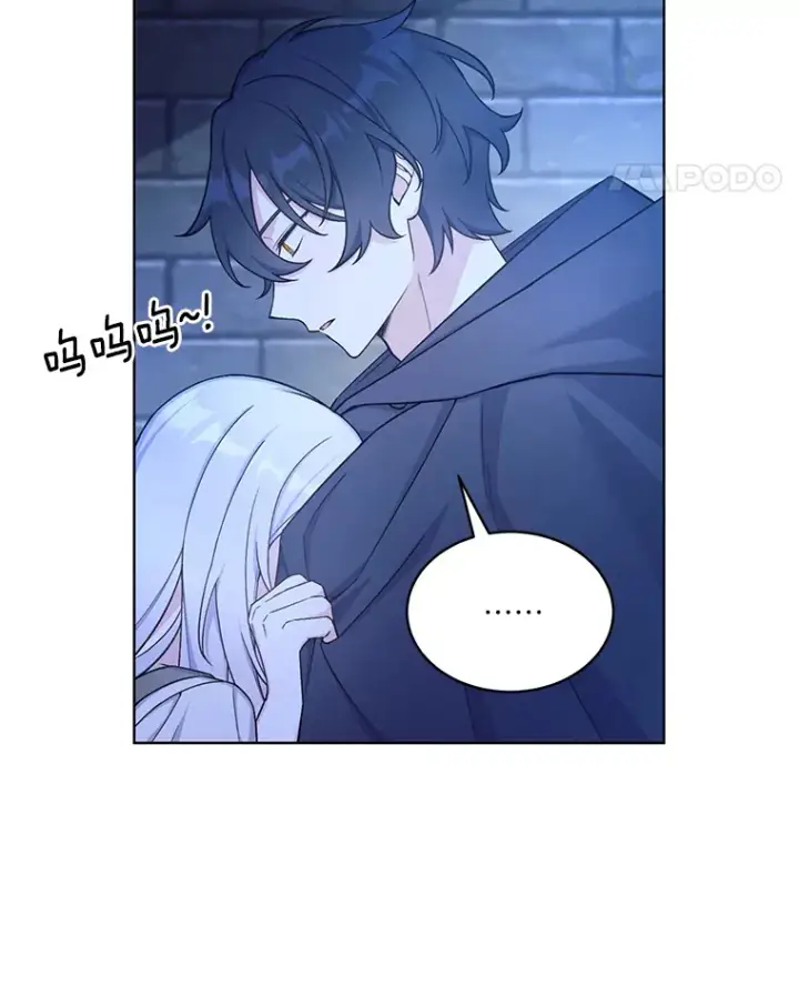 漫画《我可以除掉你吗，陛下》27.你不能消失第47张图