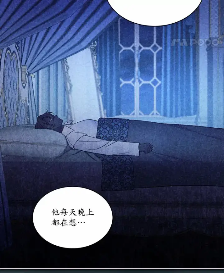 漫画《我可以除掉你吗，陛下》27.你不能消失第54张图