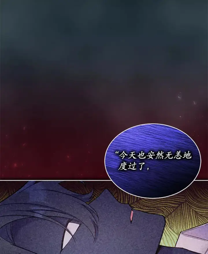 漫画《我可以除掉你吗，陛下》27.你不能消失第55张图
