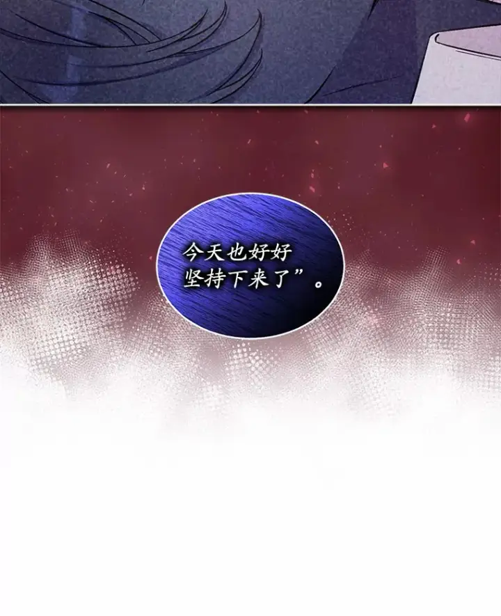 漫画《我可以除掉你吗，陛下》27.你不能消失第56张图