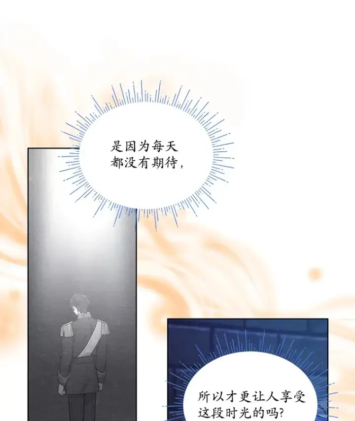 漫画《我可以除掉你吗，陛下》27.你不能消失第60张图