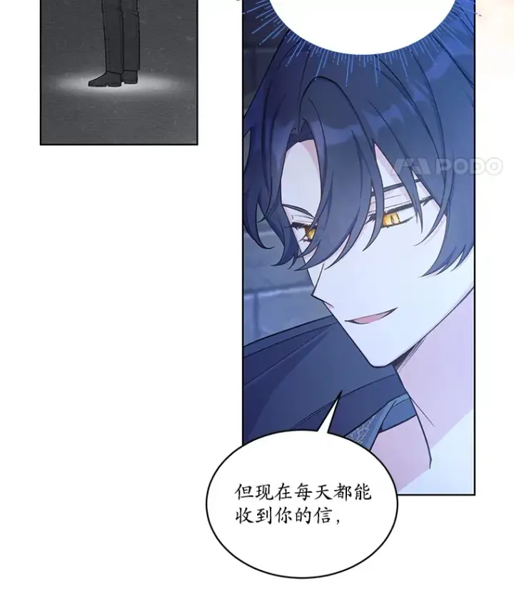 漫画《我可以除掉你吗，陛下》27.你不能消失第61张图